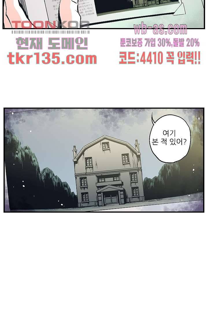 가딩 : 그녀는 나의 웬수 47화 22