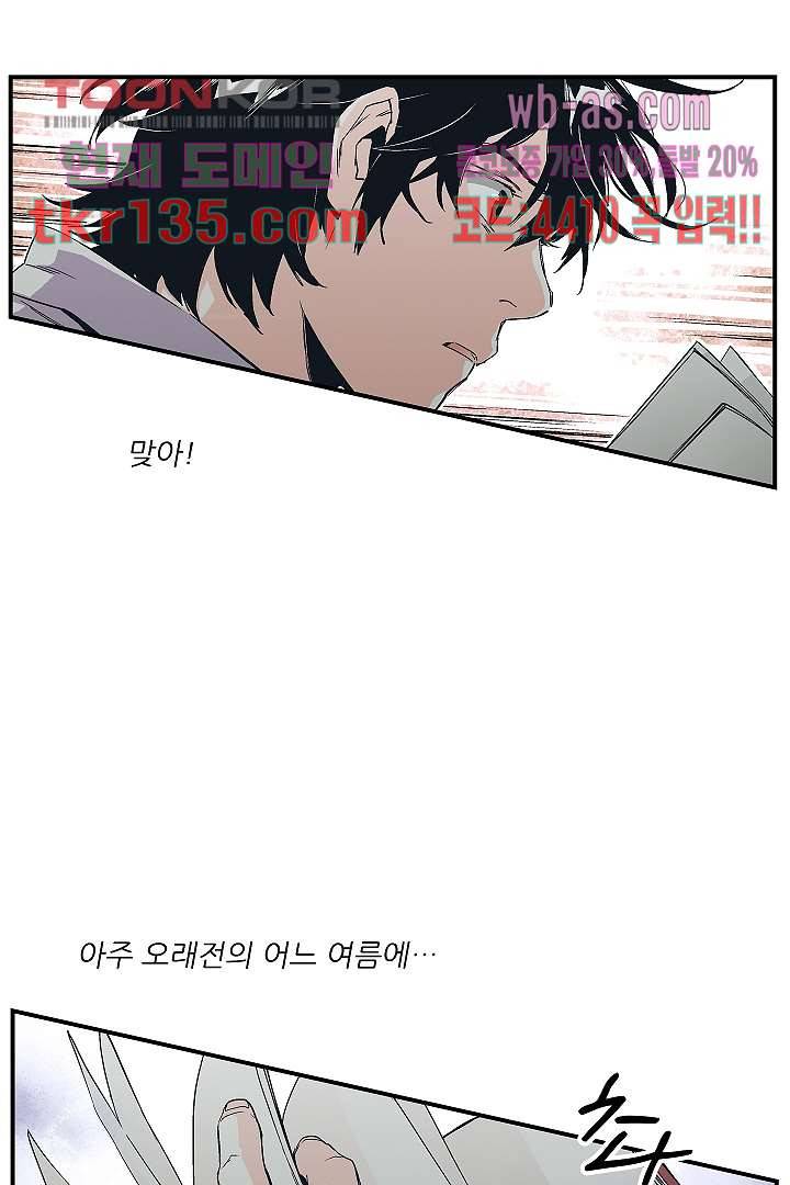 가딩 : 그녀는 나의 웬수 47화 27
