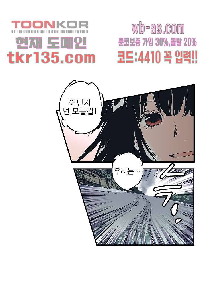 가딩 : 그녀는 나의 웬수 47화 29