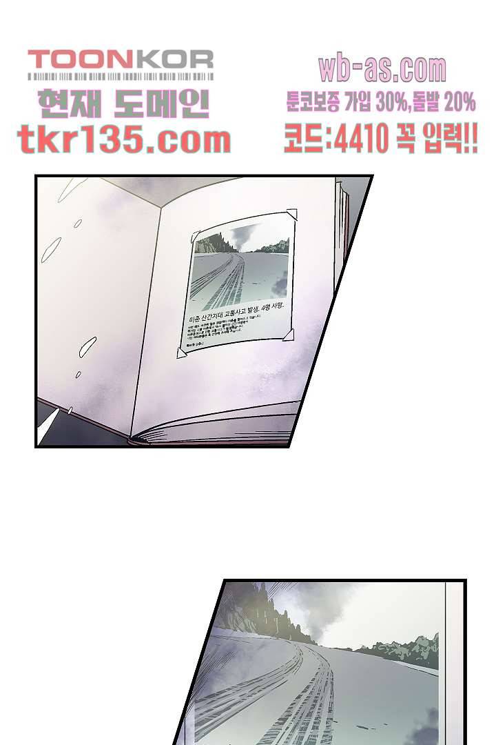 가딩 : 그녀는 나의 웬수 47화 31