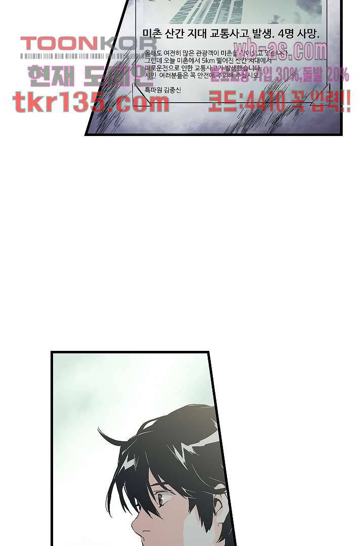 가딩 : 그녀는 나의 웬수 47화 32