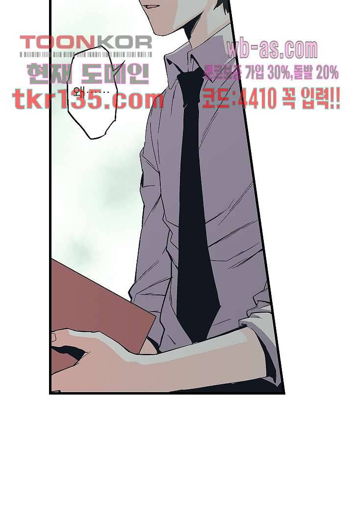 가딩 : 그녀는 나의 웬수 47화 33