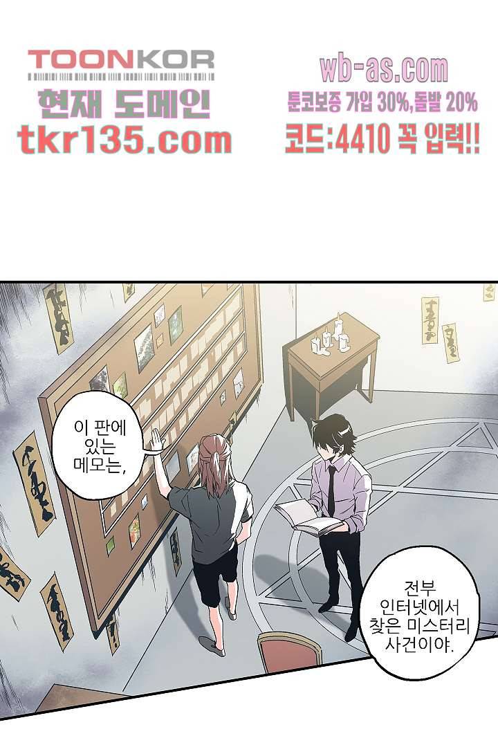가딩 : 그녀는 나의 웬수 47화 36