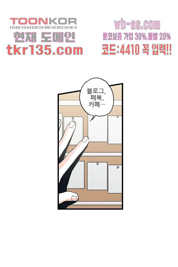 가딩 : 그녀는 나의 웬수 47화 37