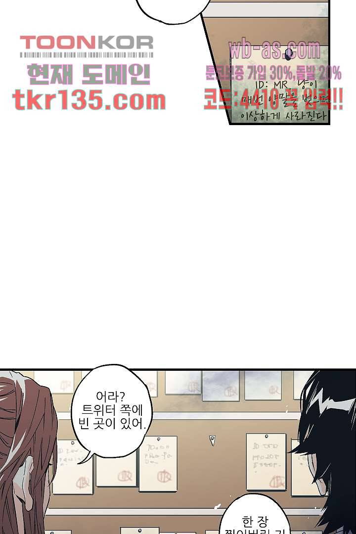가딩 : 그녀는 나의 웬수 47화 41