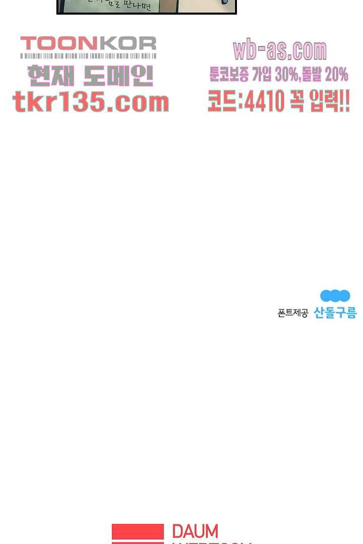 가딩 : 그녀는 나의 웬수 47화 43
