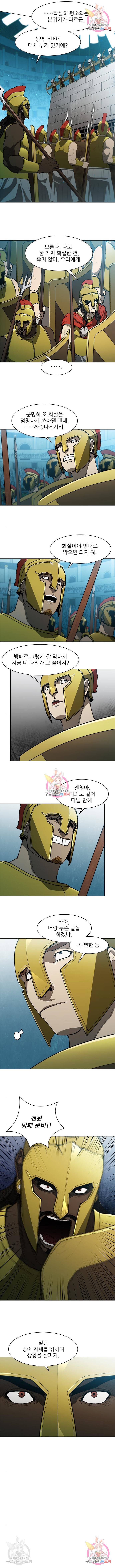 무사만리행 118화 2