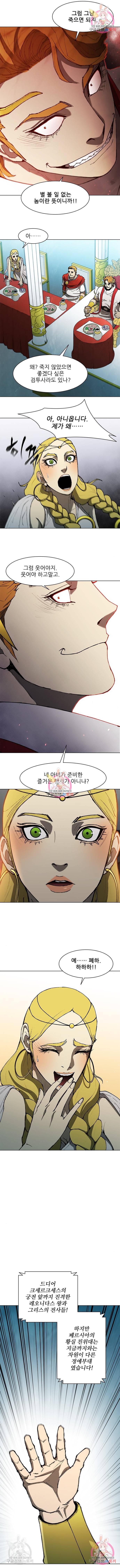 무사만리행 118화 4