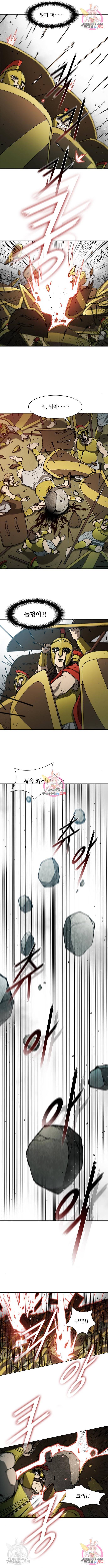 무사만리행 118화 6