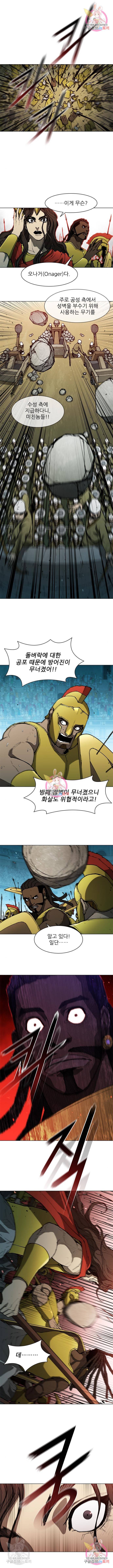 무사만리행 118화 8