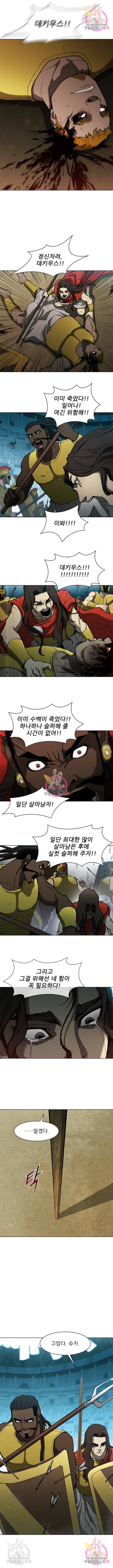 무사만리행 118화 9