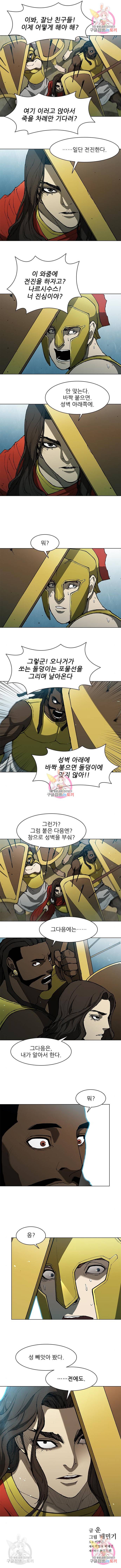 무사만리행 118화 10