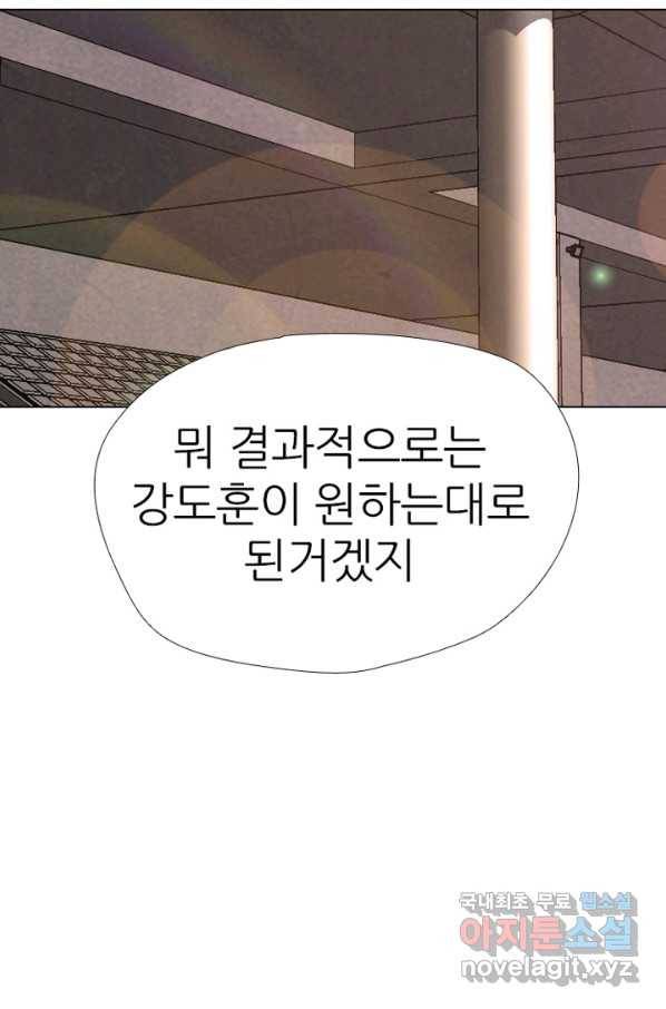 고교정점 323화 학원판 서얼 7