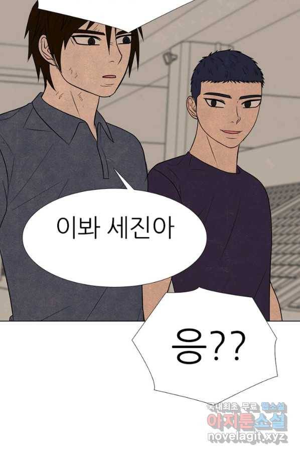 고교정점 323화 학원판 서얼 18