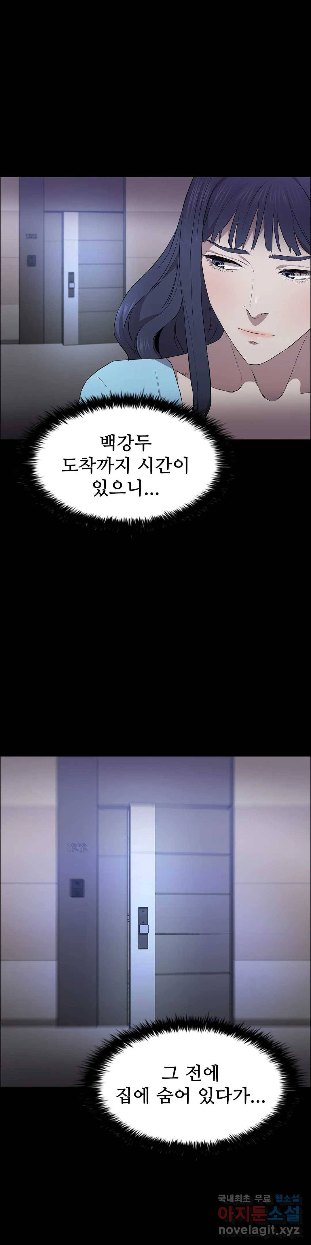 청순가련 38화 1