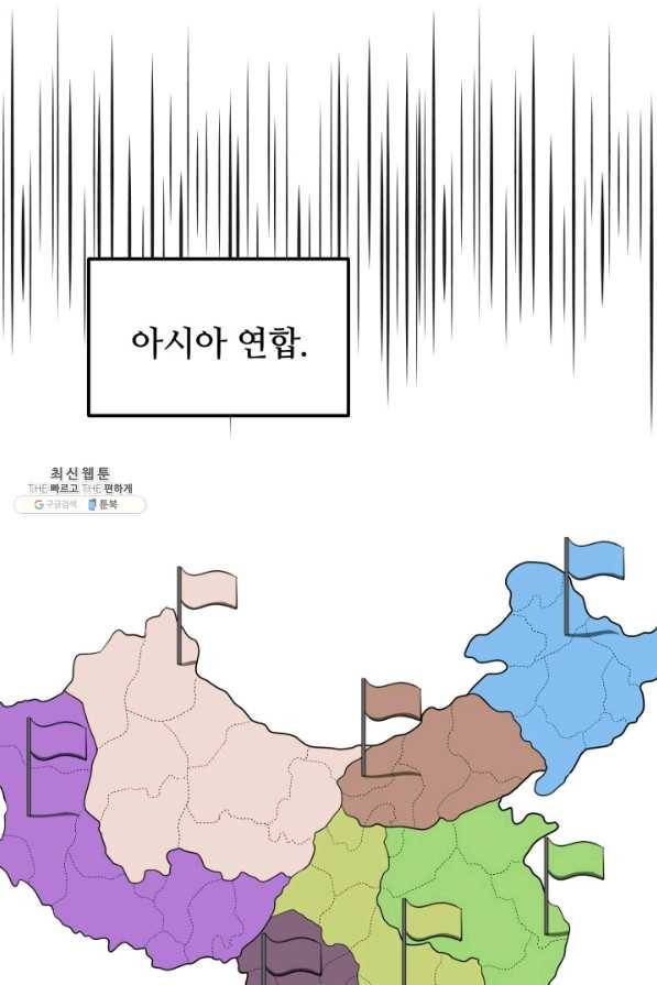 집 밖은 위험해 63화 4