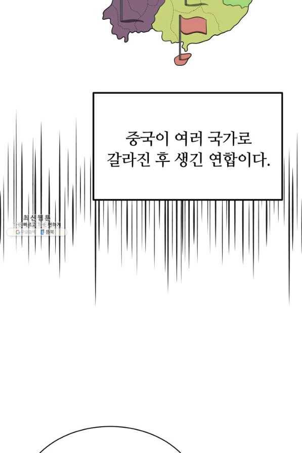 집 밖은 위험해 63화 5