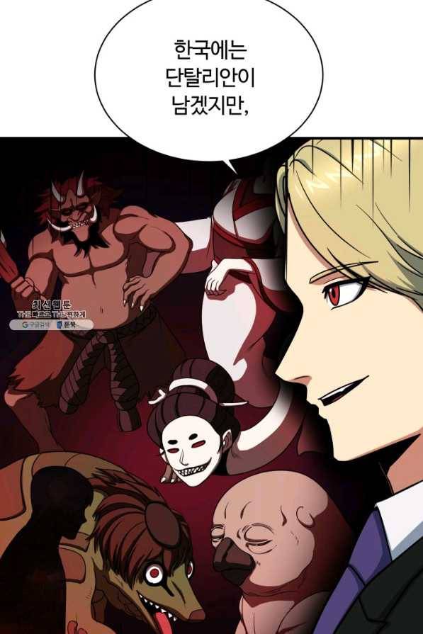 집 밖은 위험해 63화 7