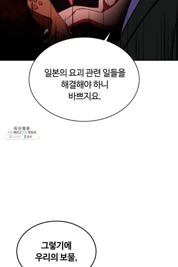 집 밖은 위험해 63화 8