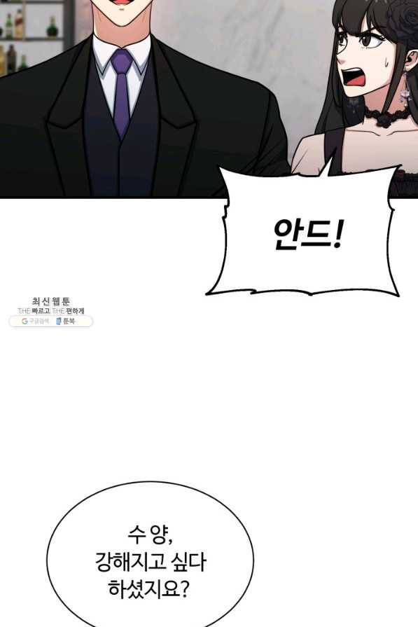 집 밖은 위험해 63화 15