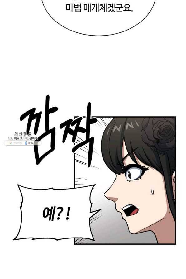 집 밖은 위험해 63화 22
