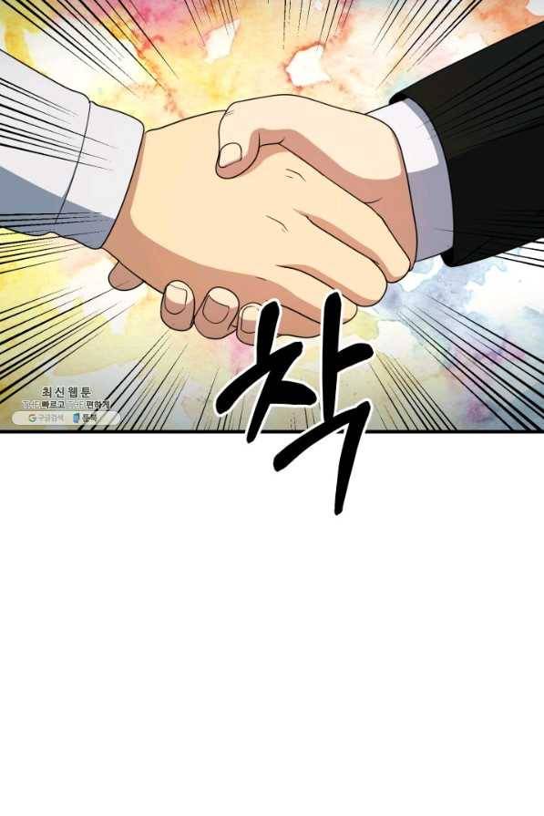집 밖은 위험해 63화 32