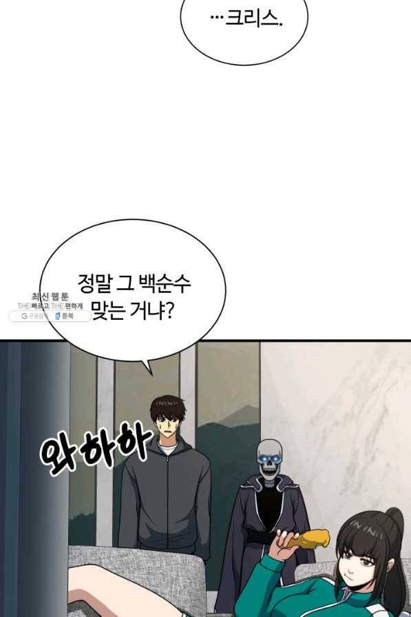 집 밖은 위험해 63화 35