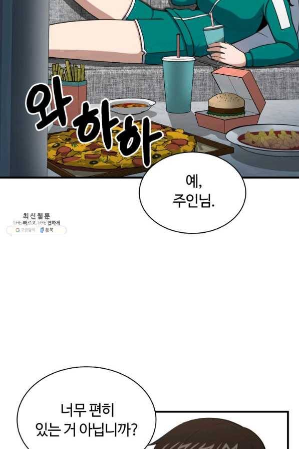 집 밖은 위험해 63화 36