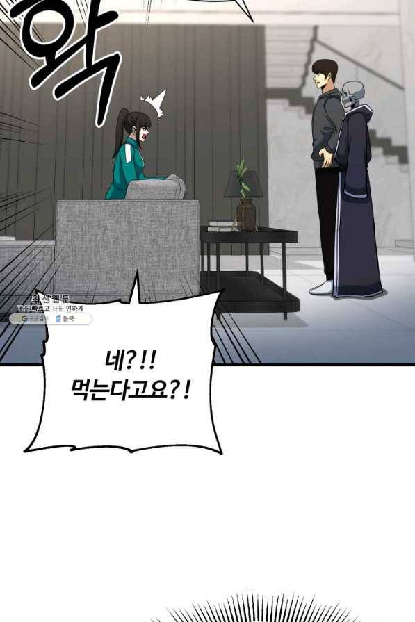 집 밖은 위험해 63화 44