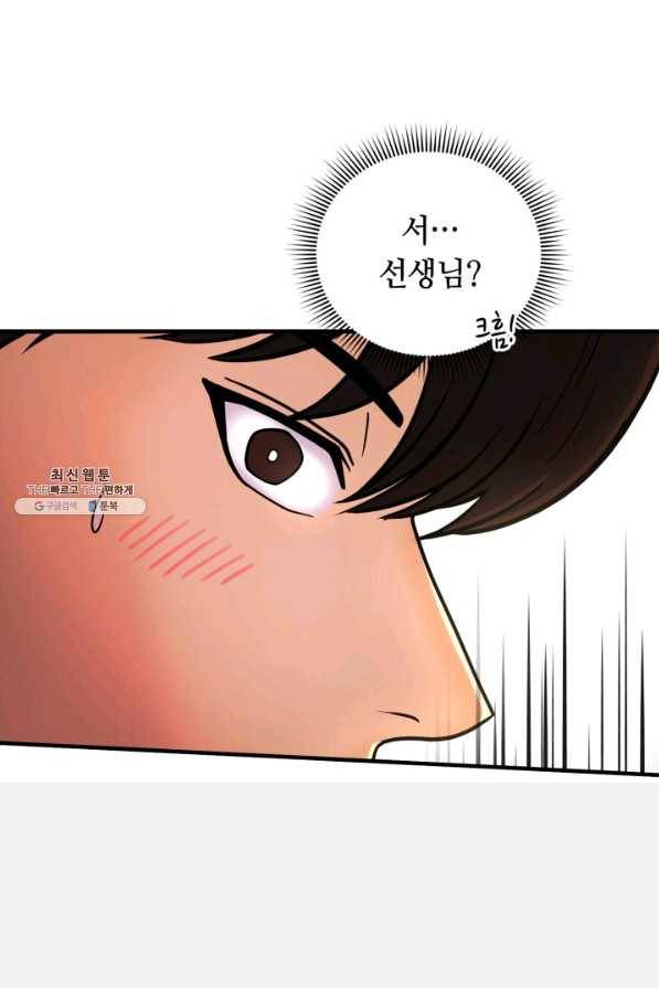 집 밖은 위험해 63화 53