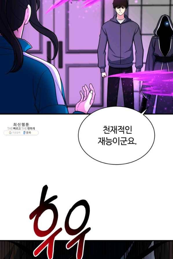 집 밖은 위험해 63화 62