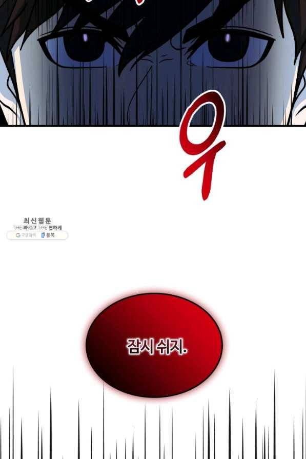 집 밖은 위험해 63화 63