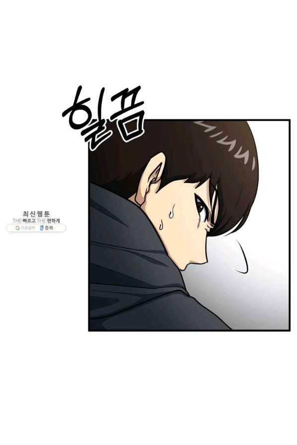 집 밖은 위험해 63화 71