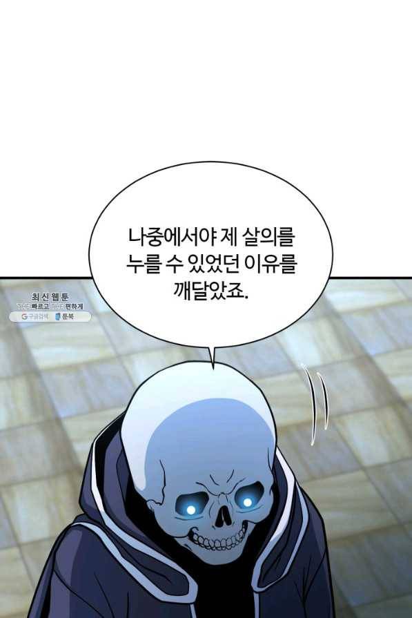 집 밖은 위험해 63화 74