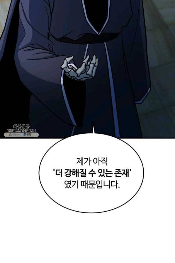 집 밖은 위험해 63화 75