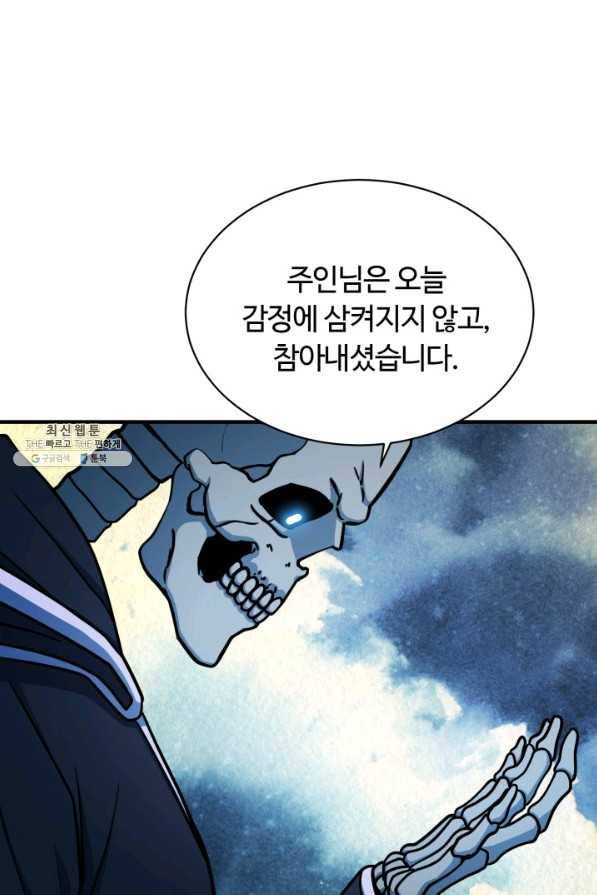 집 밖은 위험해 63화 76