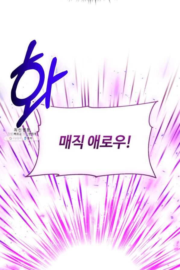 집 밖은 위험해 63화 79