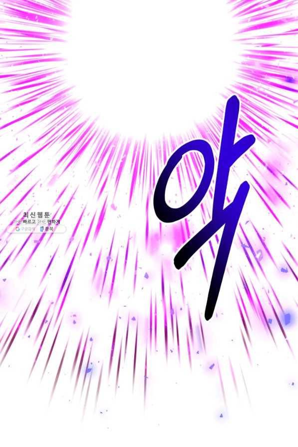 집 밖은 위험해 63화 80