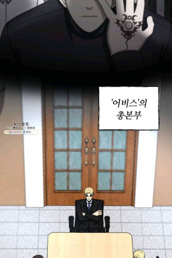 집 밖은 위험해 63화 91