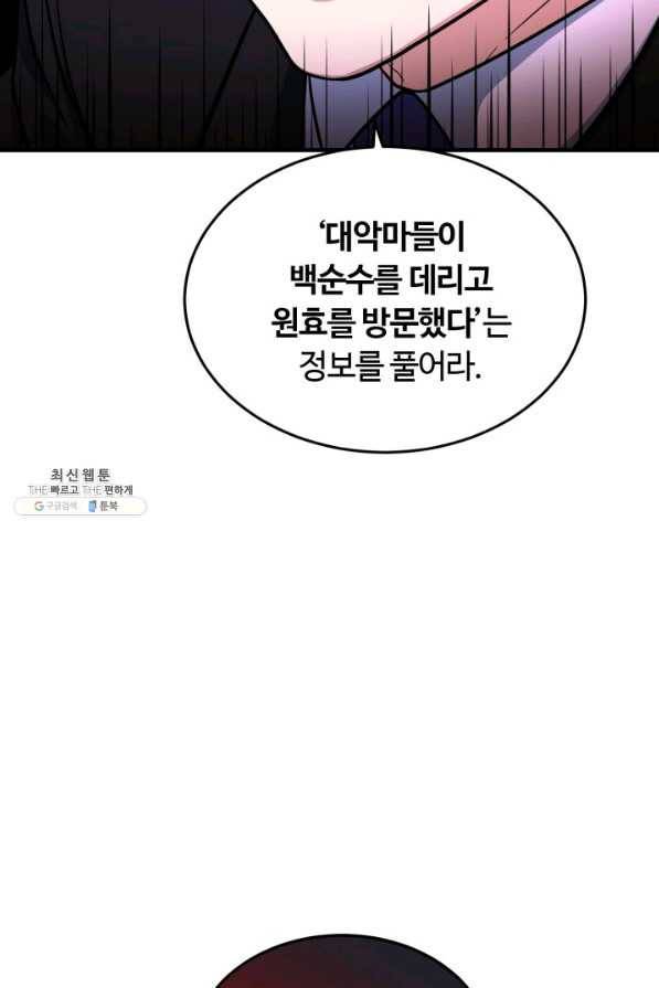 집 밖은 위험해 63화 95