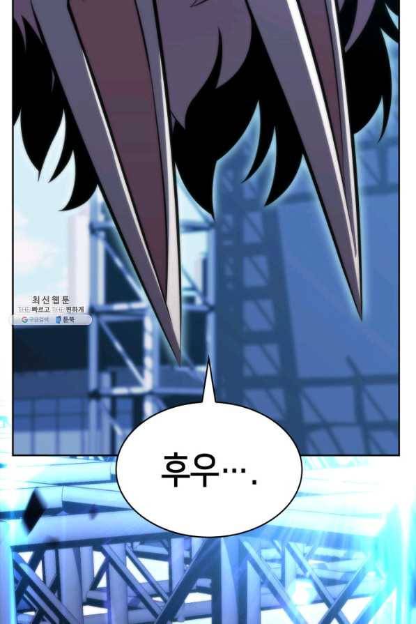 더 챌린저 51화 5