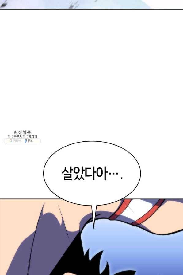 더 챌린저 51화 9
