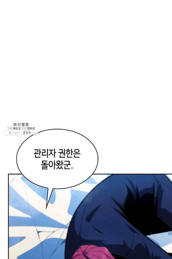 더 챌린저 51화 26