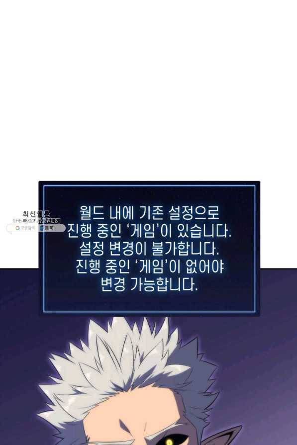 더 챌린저 51화 31