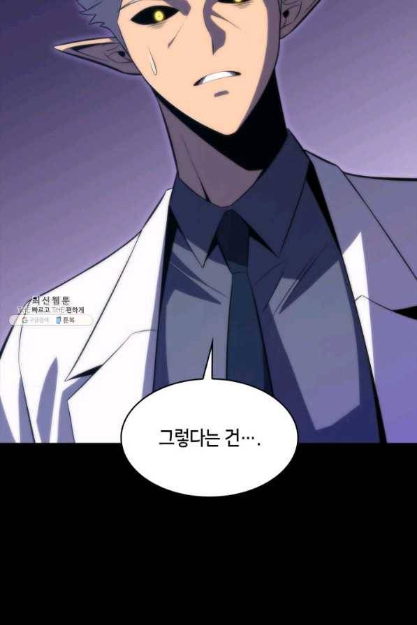 더 챌린저 51화 32