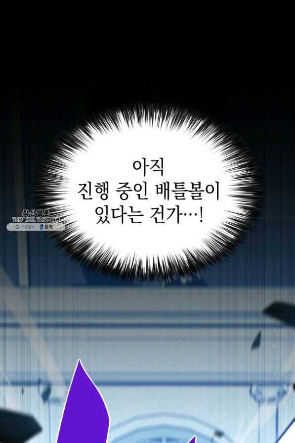 더 챌린저 51화 33