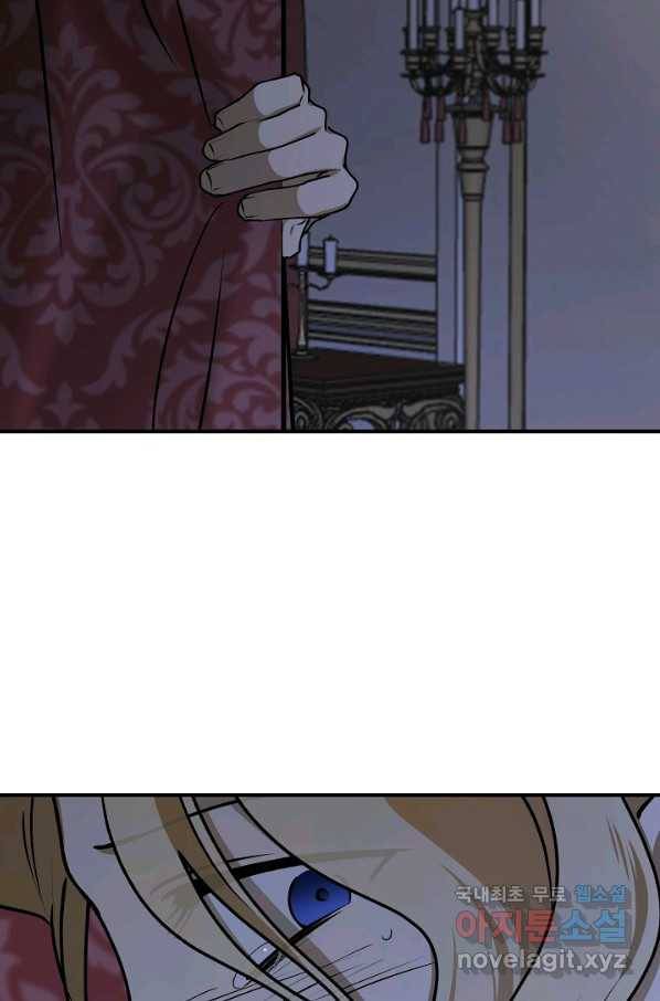 폭군의 애착인형 52화 3