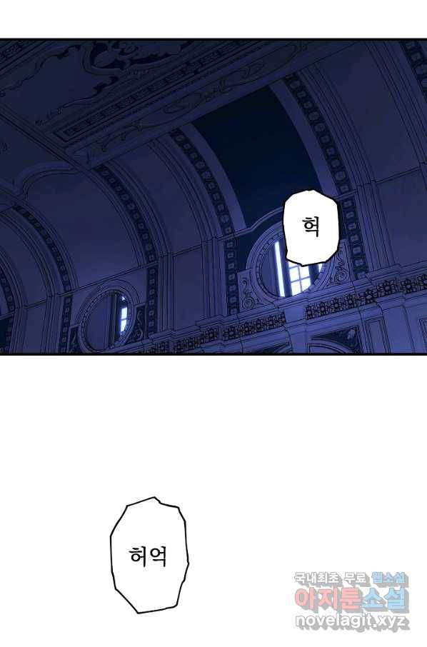 폭군의 애착인형 52화 9