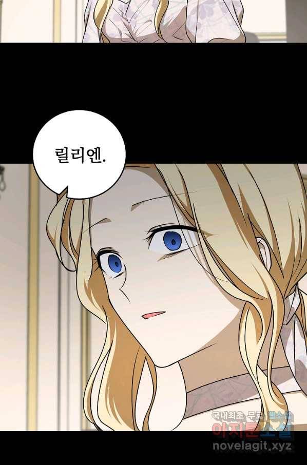 폭군의 애착인형 52화 15