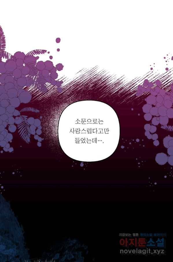 아기 황후님 65화 1